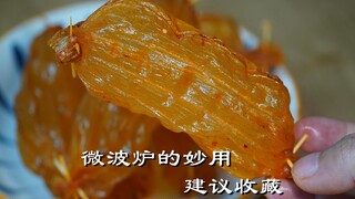 لم أكن أعرف حتى اليوم أن الميكروويف لديه هذه الميزة، إنها حقًا رائعة جدًا!