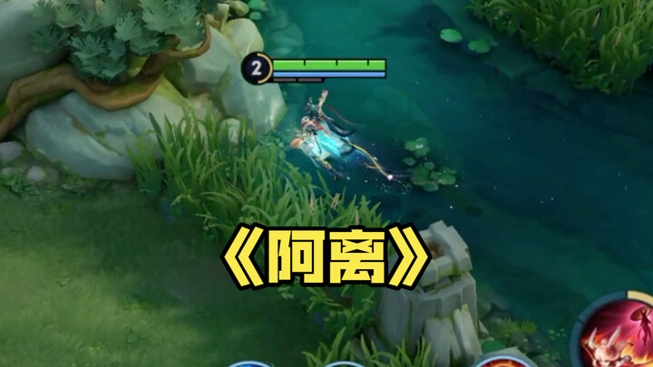 You, Sister A-Li, have to just spam basic attacks!