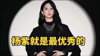 杨紫连续4个月断层霸榜“最受欢迎女明星” 2024是属于我们爆亿紫的