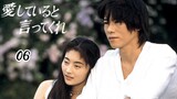 Aishiteiru to ittekure(say you love me)1995 | Episode 06 | EngSub