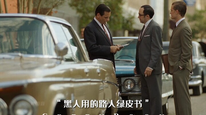 “Green Book”: Dignity Is the Greatest Winner