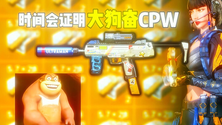 “Waktu akan membuktikan CPW pasangan Da Gou Fen”