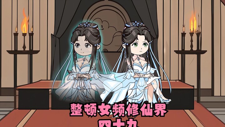 四十九-错综复杂的仙界，有个向导会不会更好？