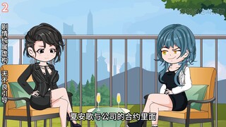 第2集：夏安歌和顾知南开启同居生活