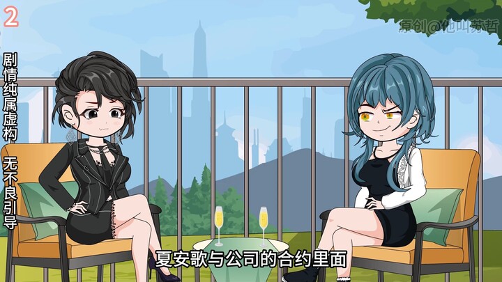 第2集：夏安歌和顾知南开启同居生活