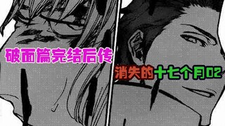 【死神Bleach】官方小说/击败蓝染后的十七个月02:露琪亚获得晋升 白哉送出贺礼 平子真子重回五番队 帮助雏森走出蓝染阴影