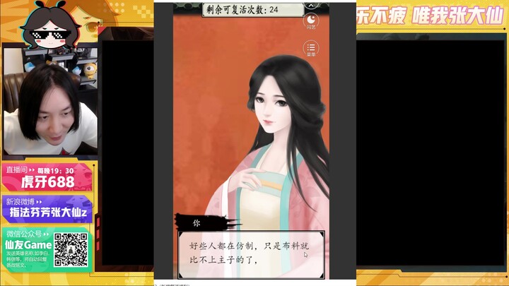 Grand Palace Palace Intrigue Mini-Game: The Old Court Lady’s 7th Playthrough