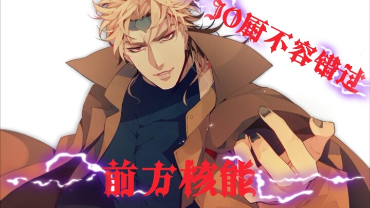 【核能预警/JOJO/火影】当JOJO名场面乱入到火影中竟毫无违和感