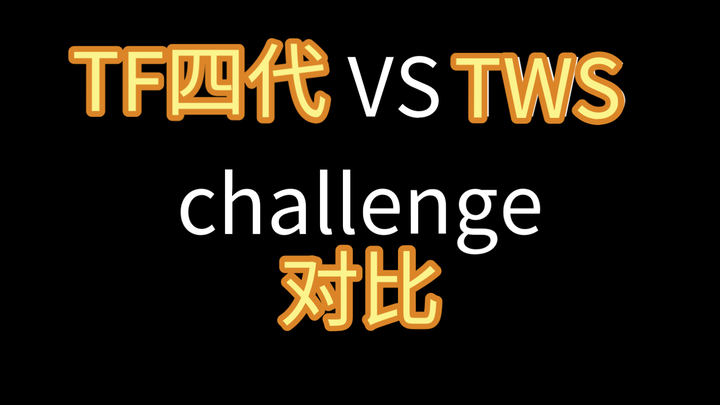 Thử thách TF thế hệ 4 vs TWS
