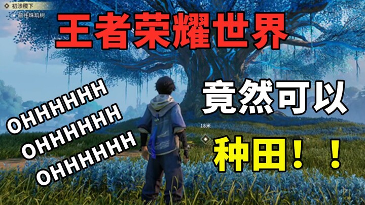 Inikah dunia Honor of Kings yang dibuat selama 5 tahun dengan investasi 1,3 miliar? Keren banget!