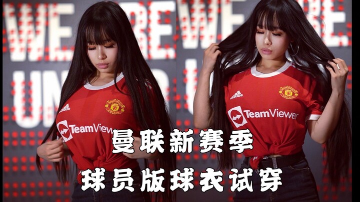 Detail pemakaian jersey kandang edisi pemain Manchester United musim 2021/22! Bagian dada sudah tida