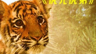 Kemanusiaan Harimau dan Sifat Binatang pada Manusia "Saudara Harimau"