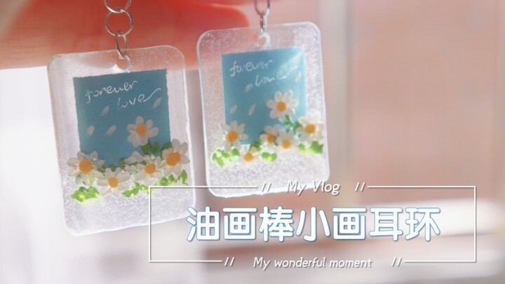 【สีไม้ไขมัน+แผ่นพลาสติกหด】ได้ยินว่าอยากพกภาพวาดเล็กๆ จากสีไม้ไขมันของฉันติดตัวใช่ไหม? โอกาสมาแล้ว!