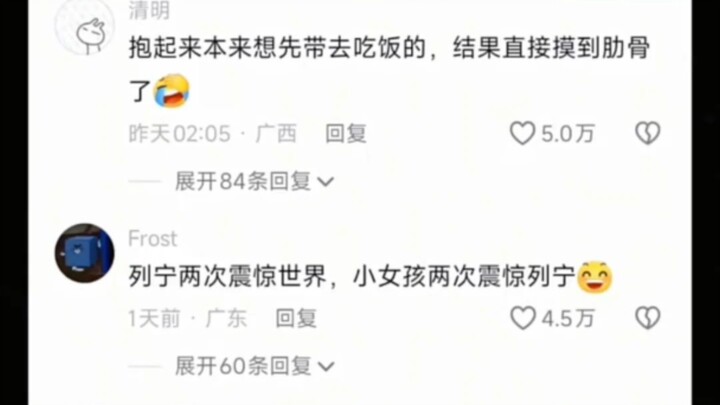 Lenin shocked the world twice; the little girl shocked Lenin twice.