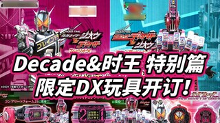 [Cục tạp hóa Model Play] Thương hiệu chính Decade Emperor New God hiện đã có sẵn để đặt hàng trước! 