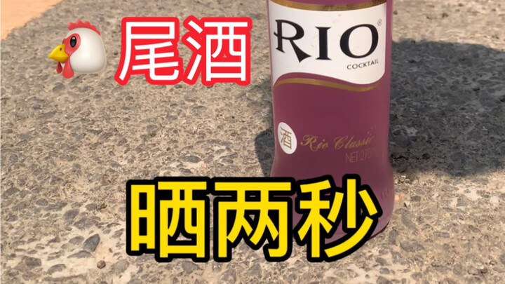 Let a cocktail show you just how hot Henan is—sunburned to a crisp!