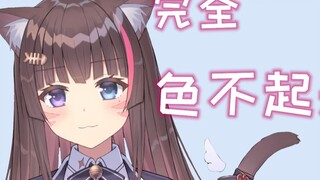 Anda tidak seharusnya bersikap cabul, bukan?