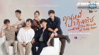 เรื่องย่อละครวาย "คุณหมีปาฏิหาริย์" (ช่อง 3) [ละครออนไลน์ lakornonline]