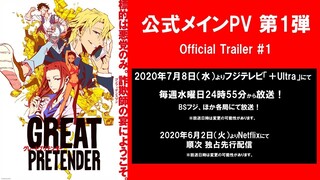 TVアニメ「GREAT PRETENDER」（グレートプリテンダー）メインPV第1弾