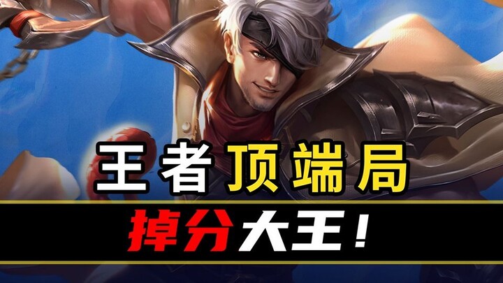 【Bảng xếp hạng dữ liệu đỉnh cao 118】Nói về việc mất điểm đủ mọi góc độ, thì vẫn phải nhắc đến Hạ Hầu