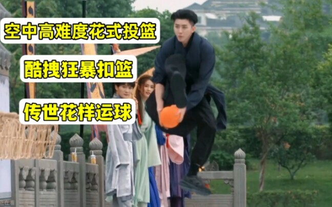 Shut up, you little haters! This is your brother Kun's real basketball skills! iKun's anti-hat heirl