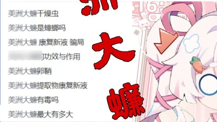 I was tricked by DD into searching for American cockroaches and was so scared that I almost graduate