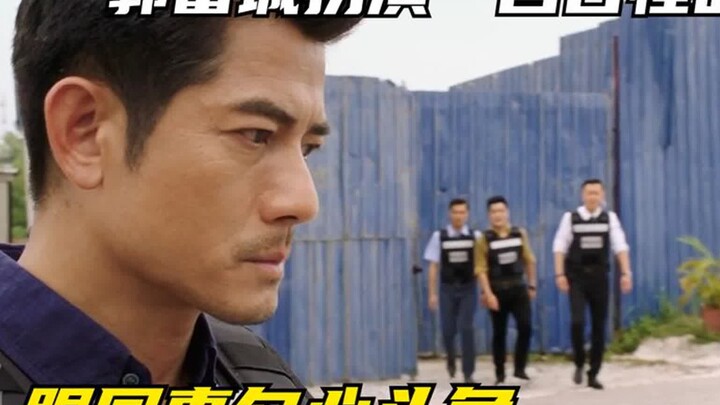 Film Guo Fucheng yang diremehkan, ia memerankan seorang detektif polisi yang aneh dan bersitegang de