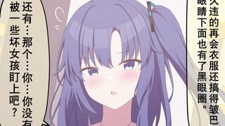 长大后的学生们