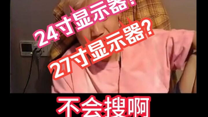 DANKING พูดถึงจอ 24 นิ้ว