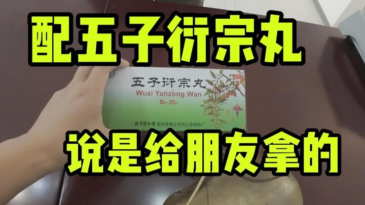 Phối Ngũ Tử Diên Tông Hoàn, lại cứ nhất quyết nói là mua cho bạn