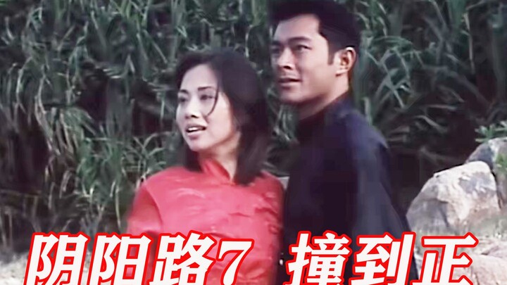 In “Trilogy of the Dead 7,” Louis Koo transforms into a lovesick ghost, marking his final appearance