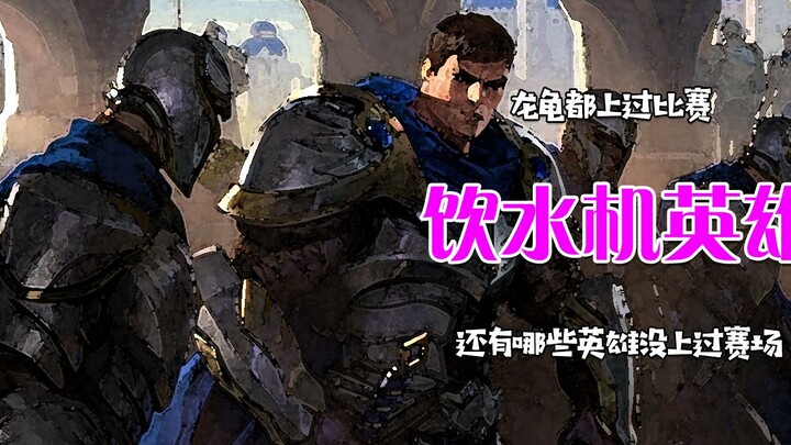 คนที่พาเกเลนลงสู่สนามกลับเป็นหนุ่มหล่อสไตล์โบราณ!!