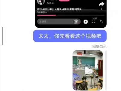 一会发聊天记录