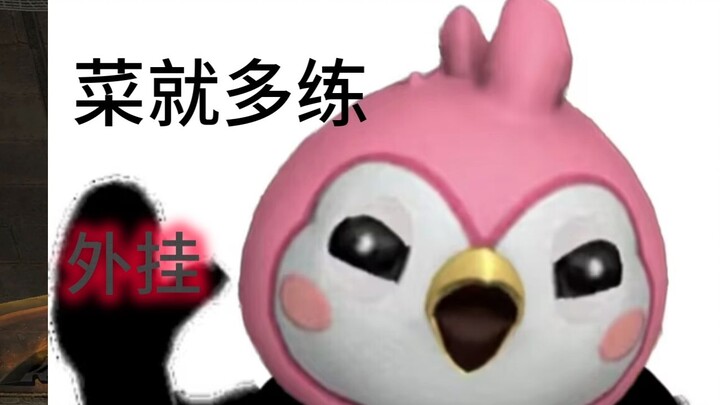 "Get Better Through Practice; If You Can't Handle Losing, Just Use Glorious God Mode"