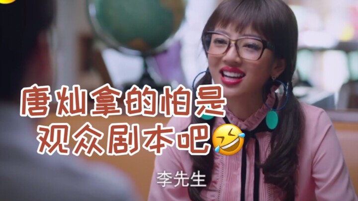 [Go Ahead] Has Tang Can moved in with her boyfriend? | A viewer’s perspective on Tang Can | Tang Can