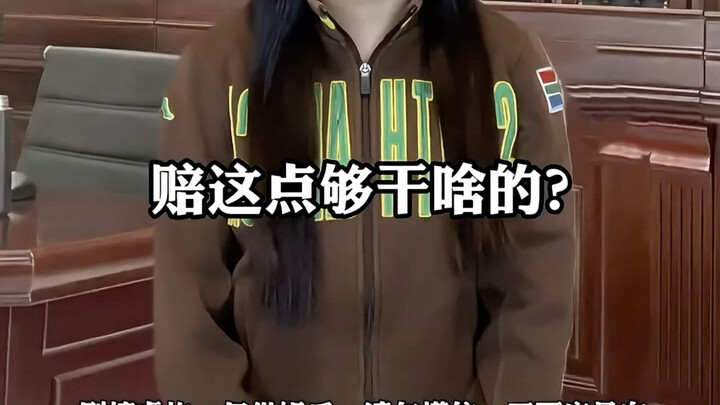当我去开庭20