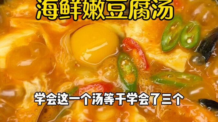 【Sup Tahu Lembut Seafood】Kamu akan mendapatkan rasa yang setara dengan restoran!