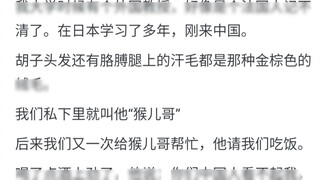 Every time I go abroad, people can tell I'm Chinese right away. Is it because of some special charac