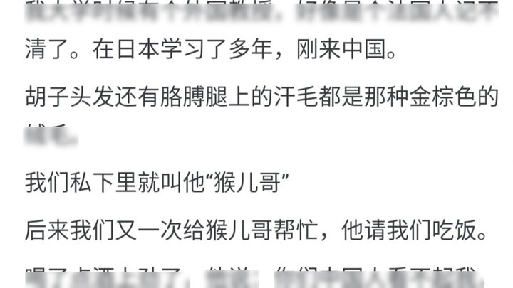 Every time I go abroad, people can tell I'm Chinese right away. Is it because of some special charac