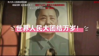《三体》红起来了！