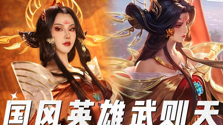 “I, the Emperor, shall have the sun and moon suspended in the sky!”