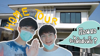 เรือนหอก่อนแต่ง!! Home Tour EP2 มาตรวจบ้านกันเถอะ Pondday and Nonny