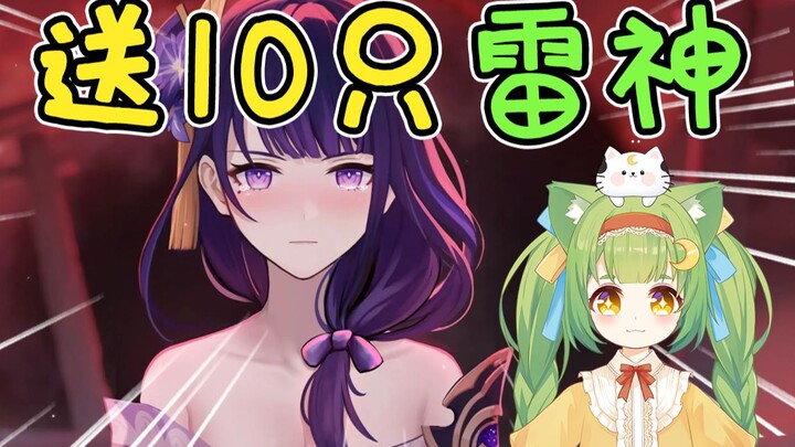 ⚠️ Genshin Impact's "money-losing lady" is giving away 10 free characters online: Raiden Shogun, Aya