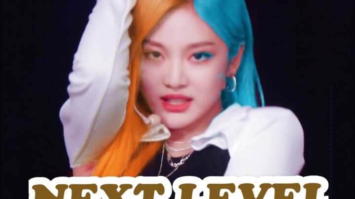 进来循环！十月了！是谁还在next level！aespa-next level丝滑踩点换装