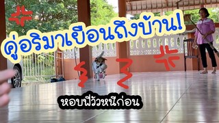 โลกของแสนดี ตอน ศัตรูมาหอบพี่วัวหนีก่อน!!