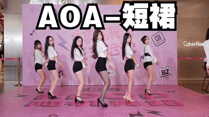 【Chengdu BZ Roadshow Exclusive Group】AOA - Short Skirt (Kpop in public (Chengdu Kade Tianfu & BZ Roa