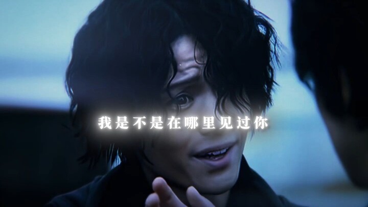 一定是在前世遇到过