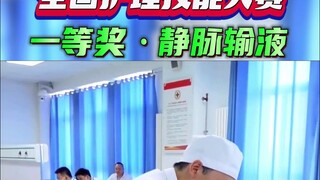 Giải Nhất Cuộc thi Kỹ năng Điều dưỡng Toàn quốc "Truyền dịch tĩnh mạch"