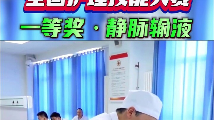 Giải Nhất Cuộc thi Kỹ năng Điều dưỡng Toàn quốc "Truyền dịch tĩnh mạch"