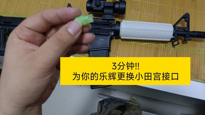 Không cần hàn! Thay thế giao diện Tamiya trên QQ của bạn sau 3 phút bằng một miếng bọt biển đàn hồi 